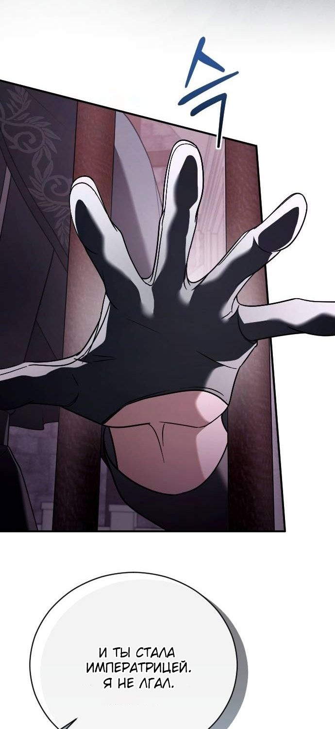 Глава 53 - страница 29