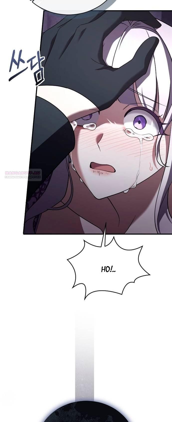 Глава 53 - страница 30