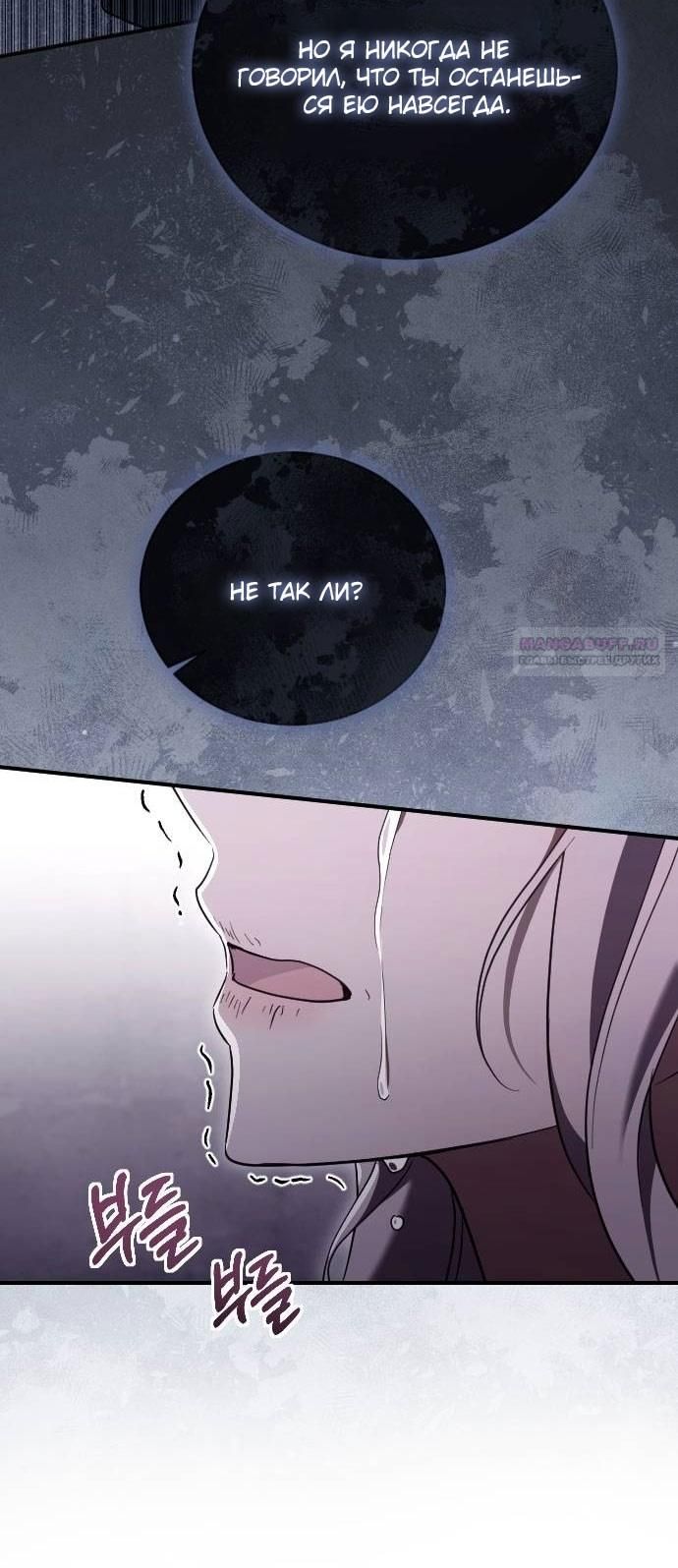 Глава 53 - страница 32