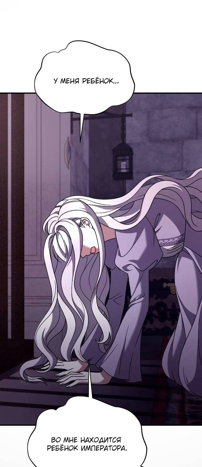 Глава 53 - страница 33