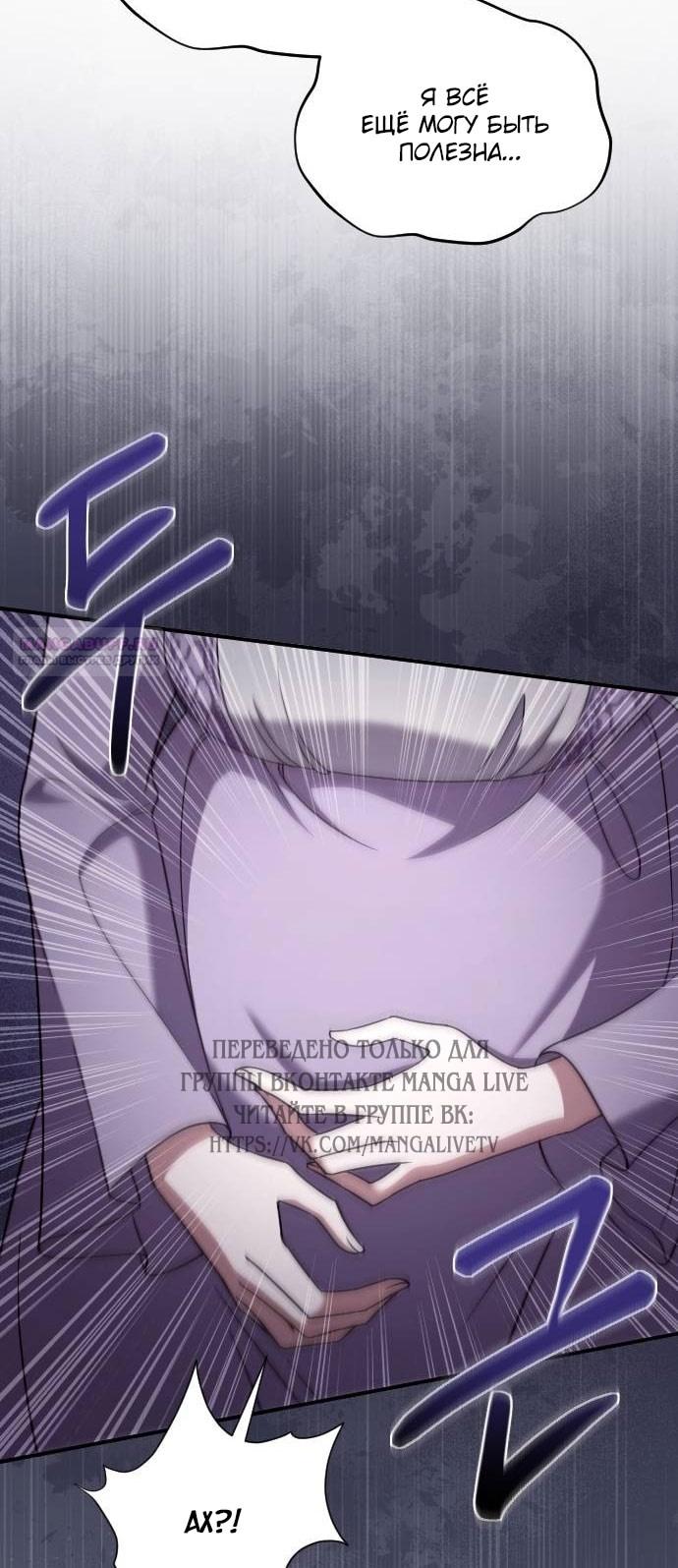 Глава 53 - страница 34