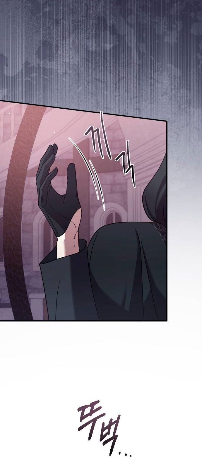 Глава 53 - страница 37