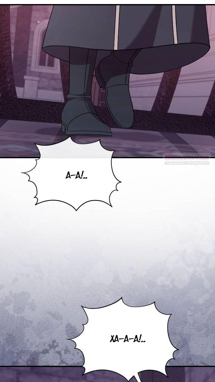 Глава 53 - страница 38