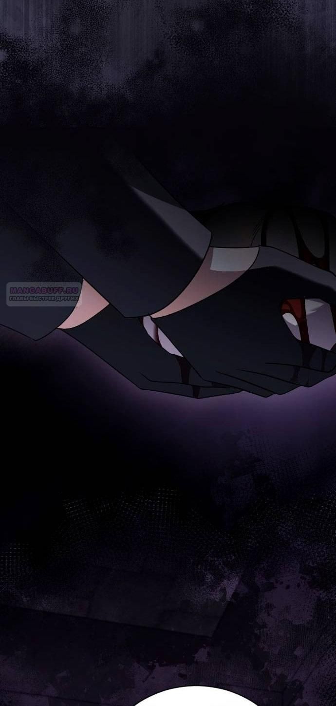 Глава 53 - страница 42