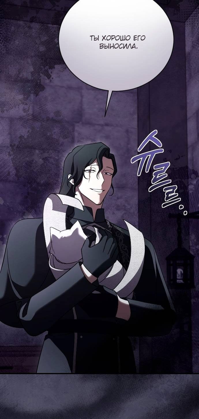 Глава 53 - страница 43