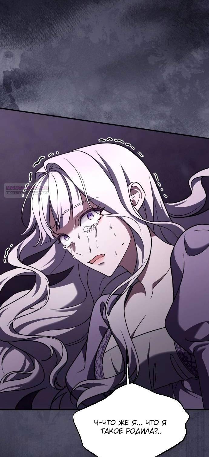 Глава 53 - страница 44