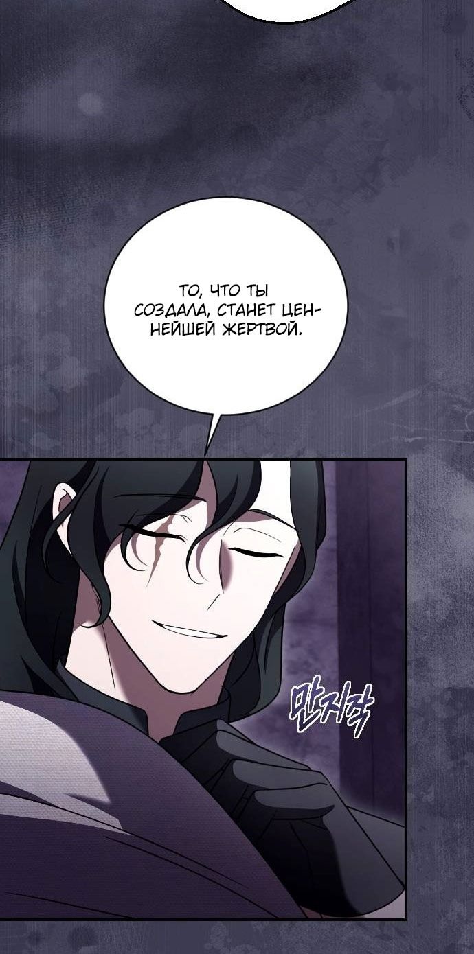 Глава 53 - страница 45