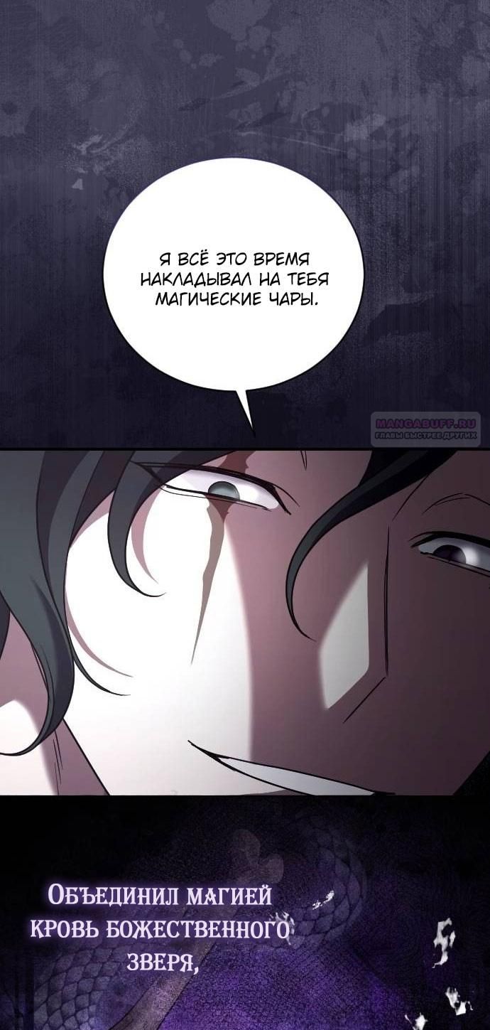 Глава 53 - страница 46