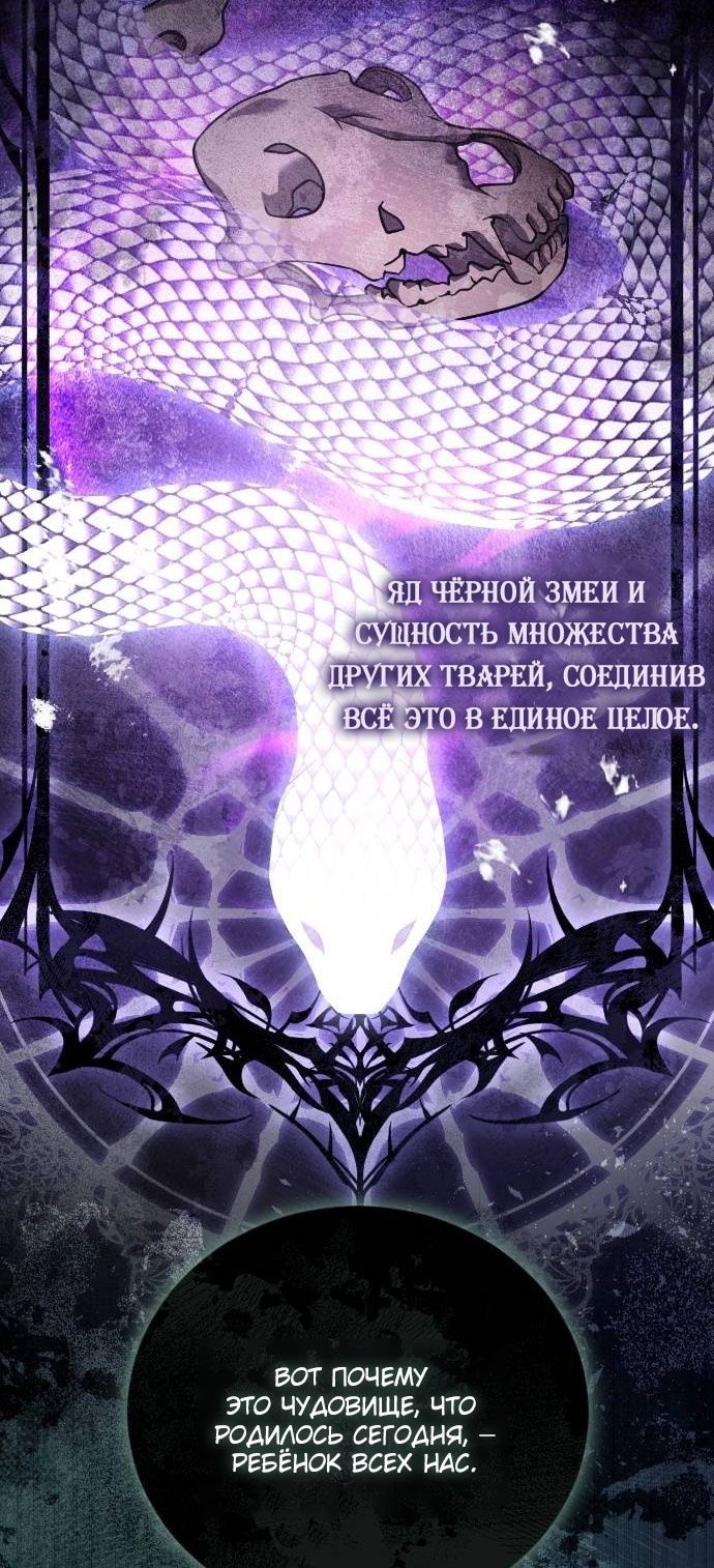 Глава 53 - страница 47