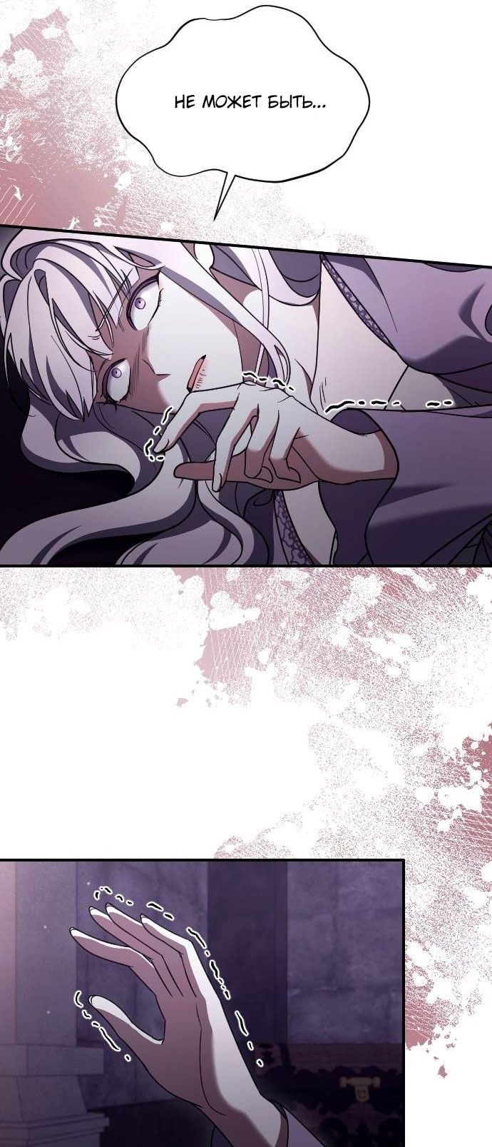 Глава 53 - страница 49