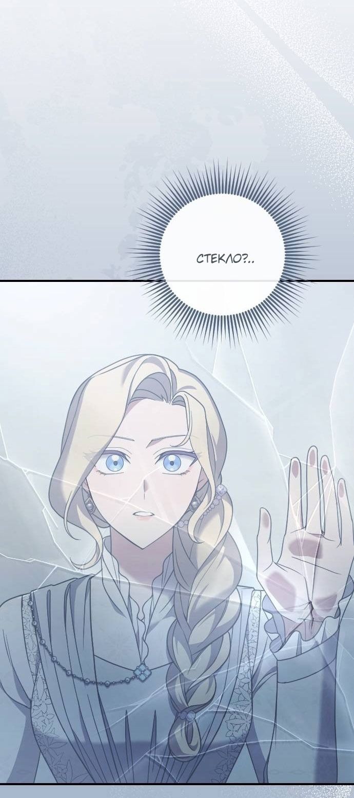 Глава 53 - страница 5