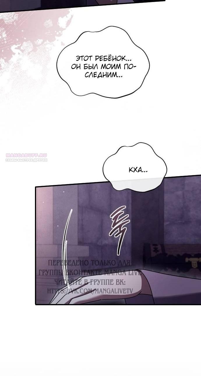 Глава 53 - страница 50