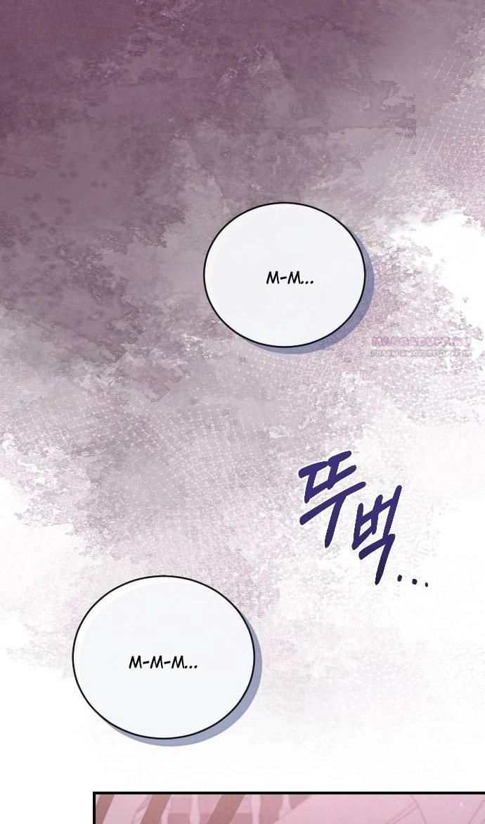 Глава 53 - страница 52