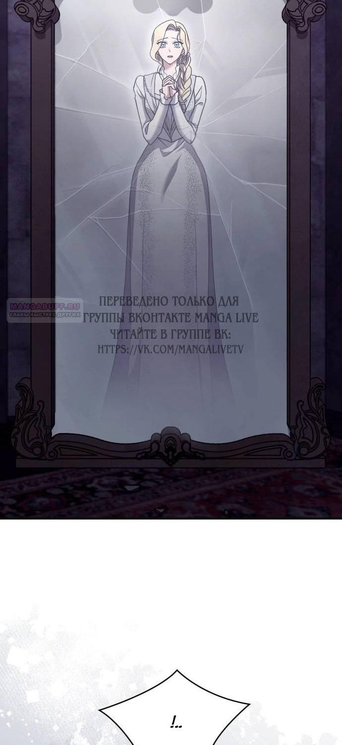 Глава 53 - страница 56