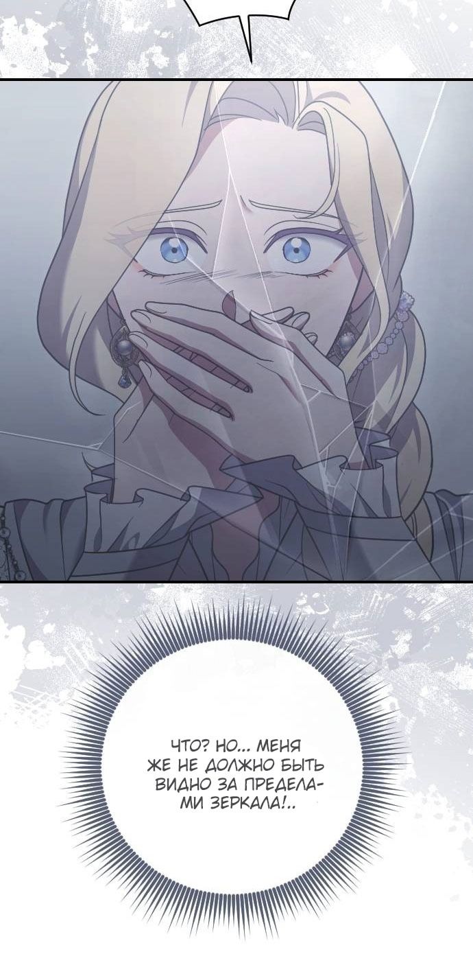 Глава 53 - страница 57