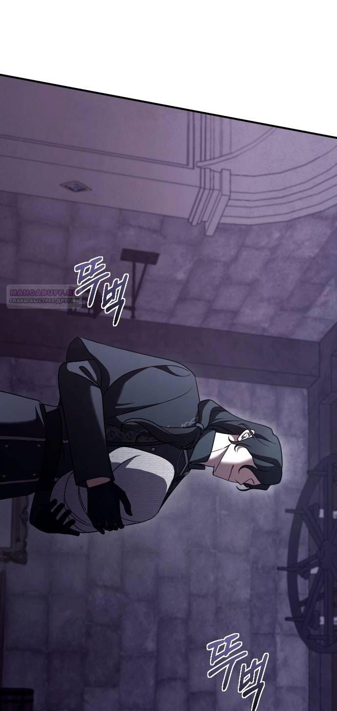 Глава 53 - страница 58