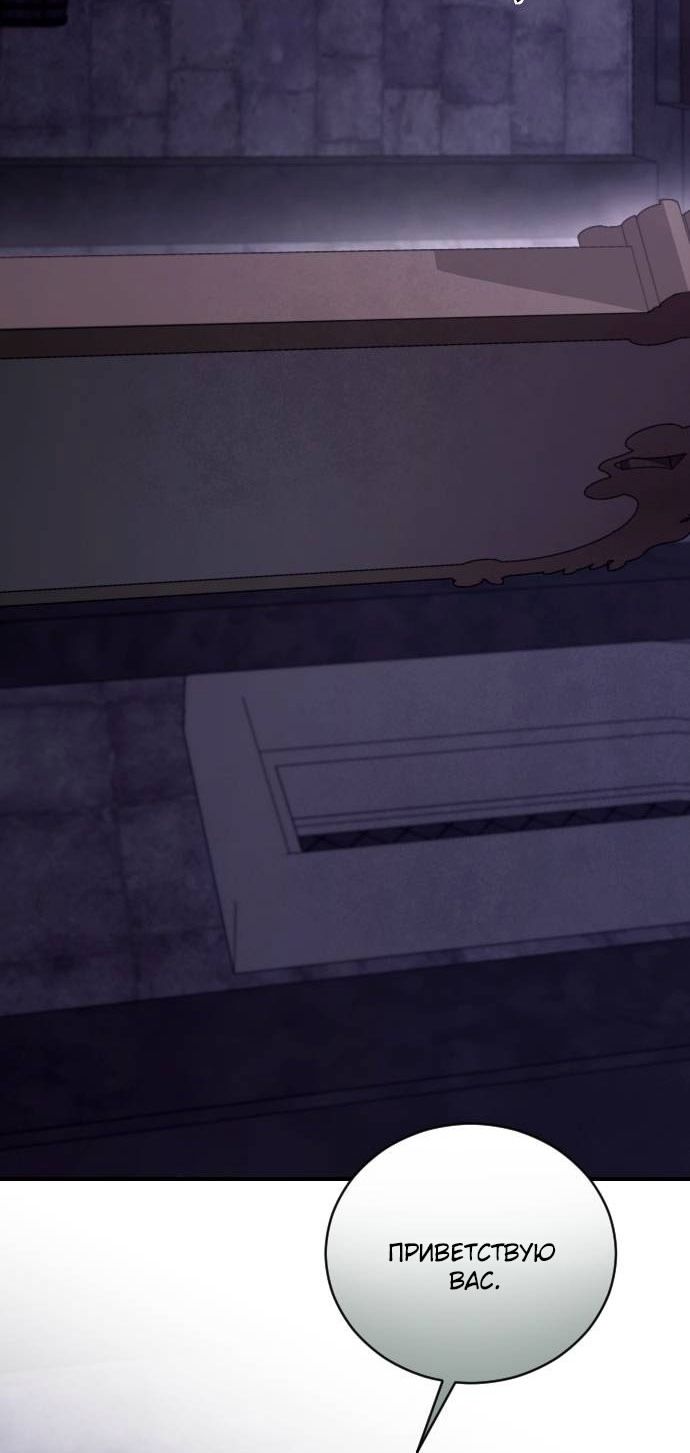 Глава 53 - страница 59