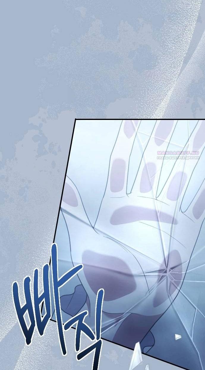 Глава 53 - страница 6