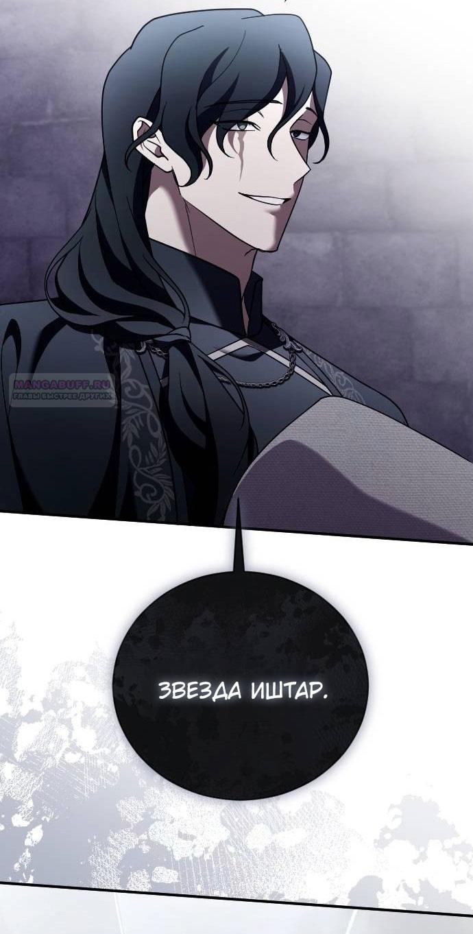 Глава 53 - страница 60