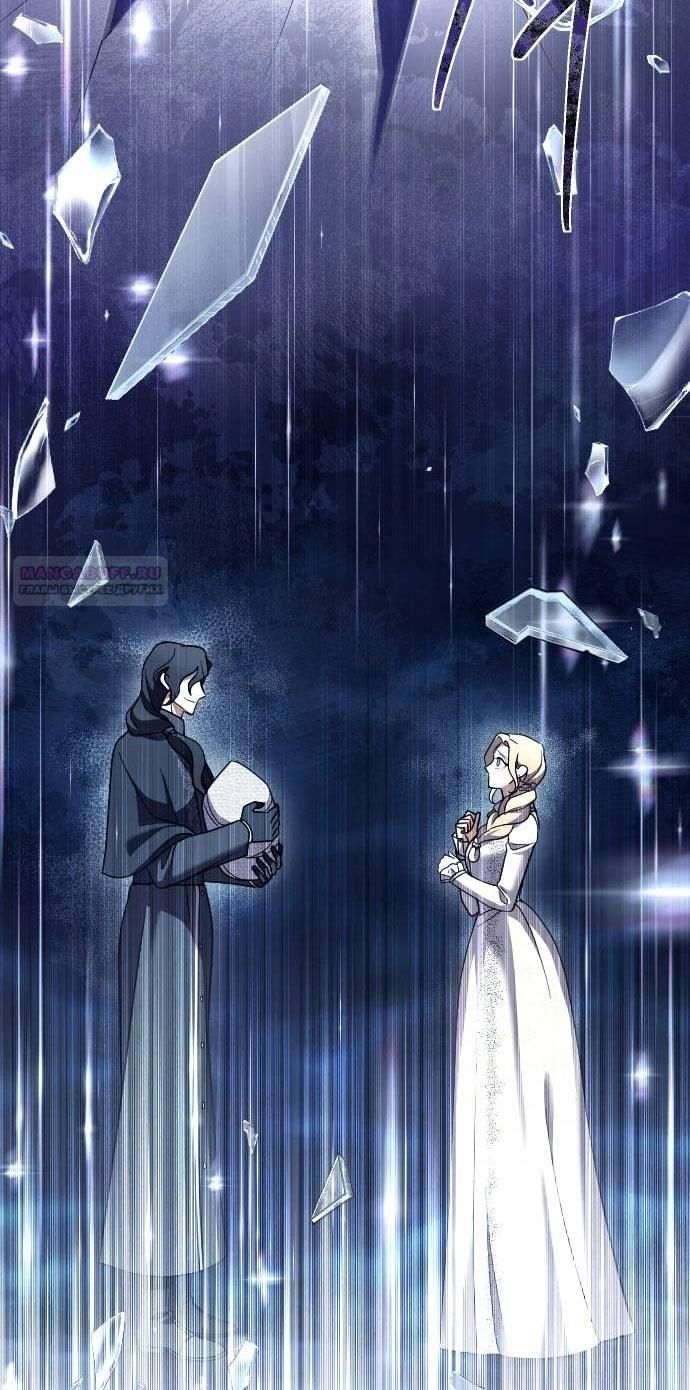 Глава 53 - страница 62