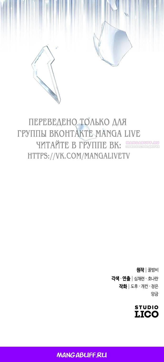 Глава 53 - страница 63