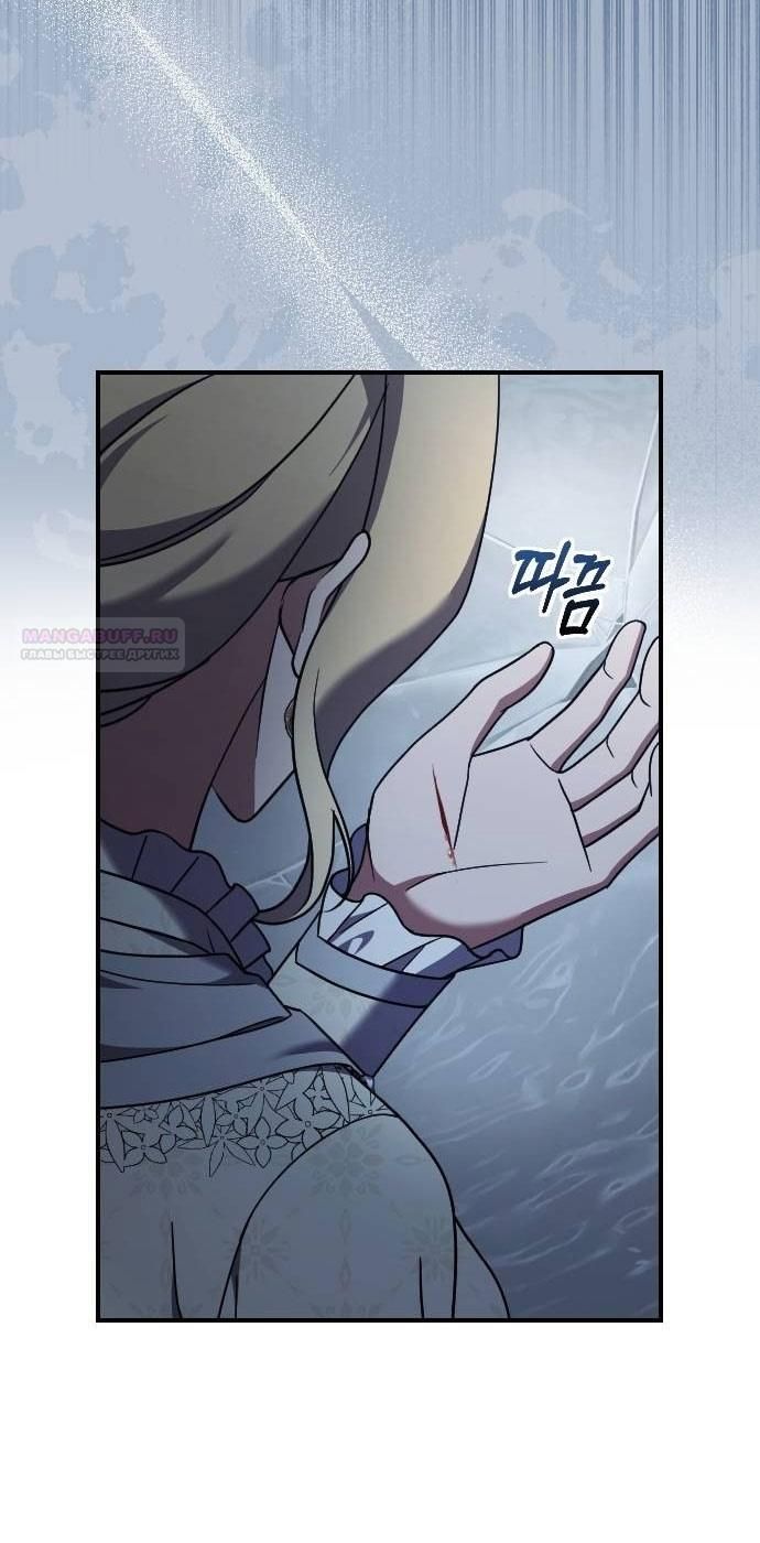 Глава 53 - страница 8