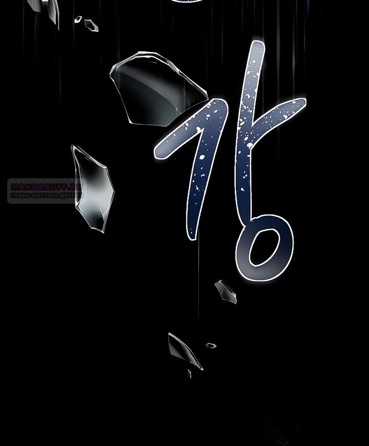 Глава 54 - страница 12