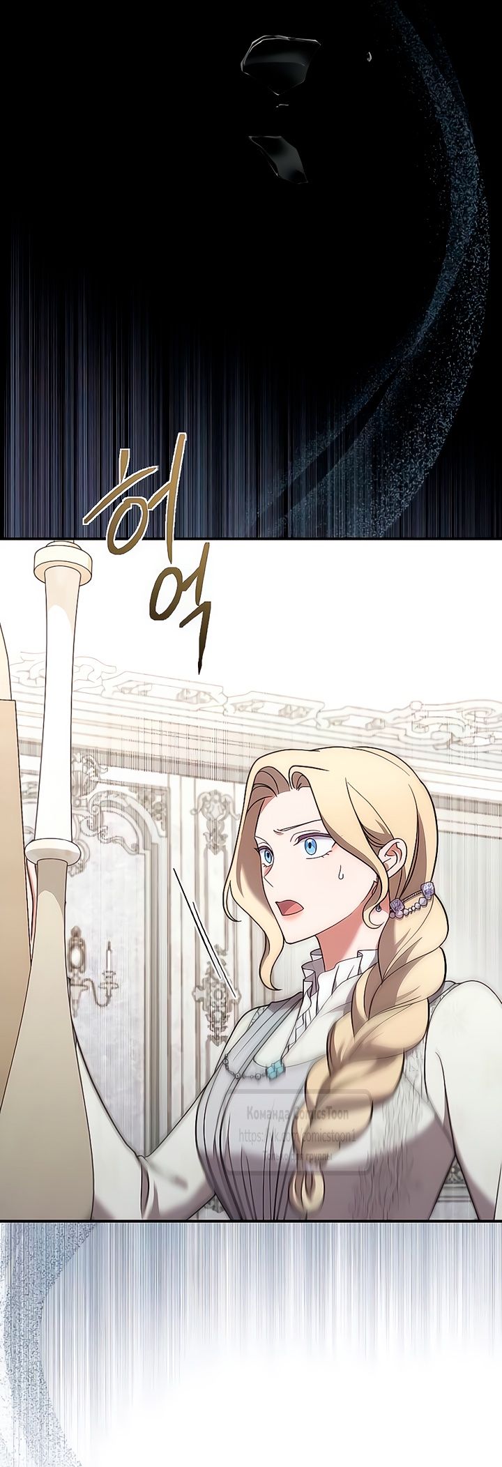 Глава 54 - страница 13