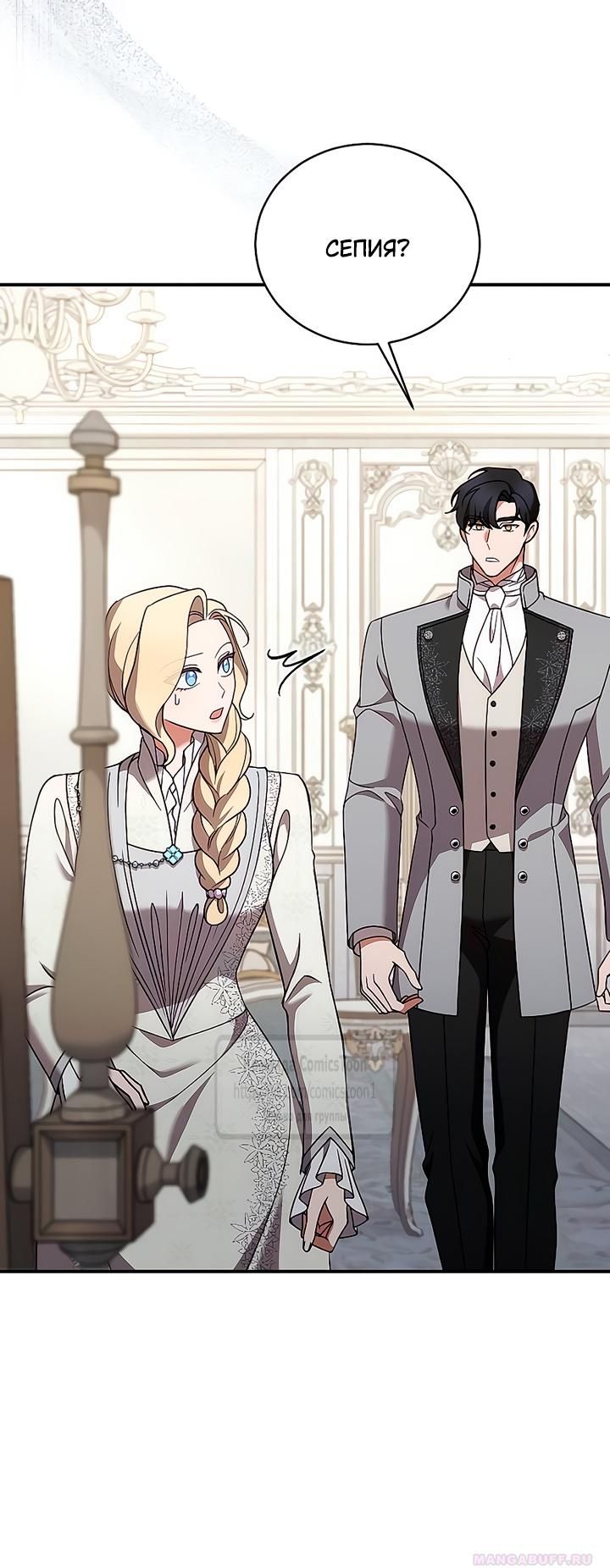 Глава 54 - страница 14