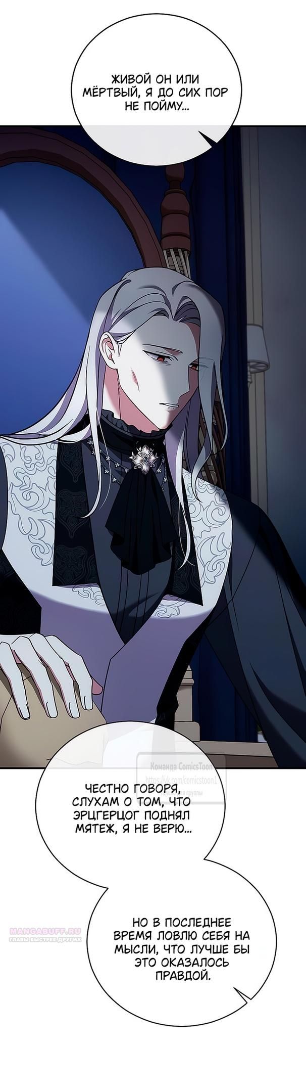 Глава 54 - страница 20