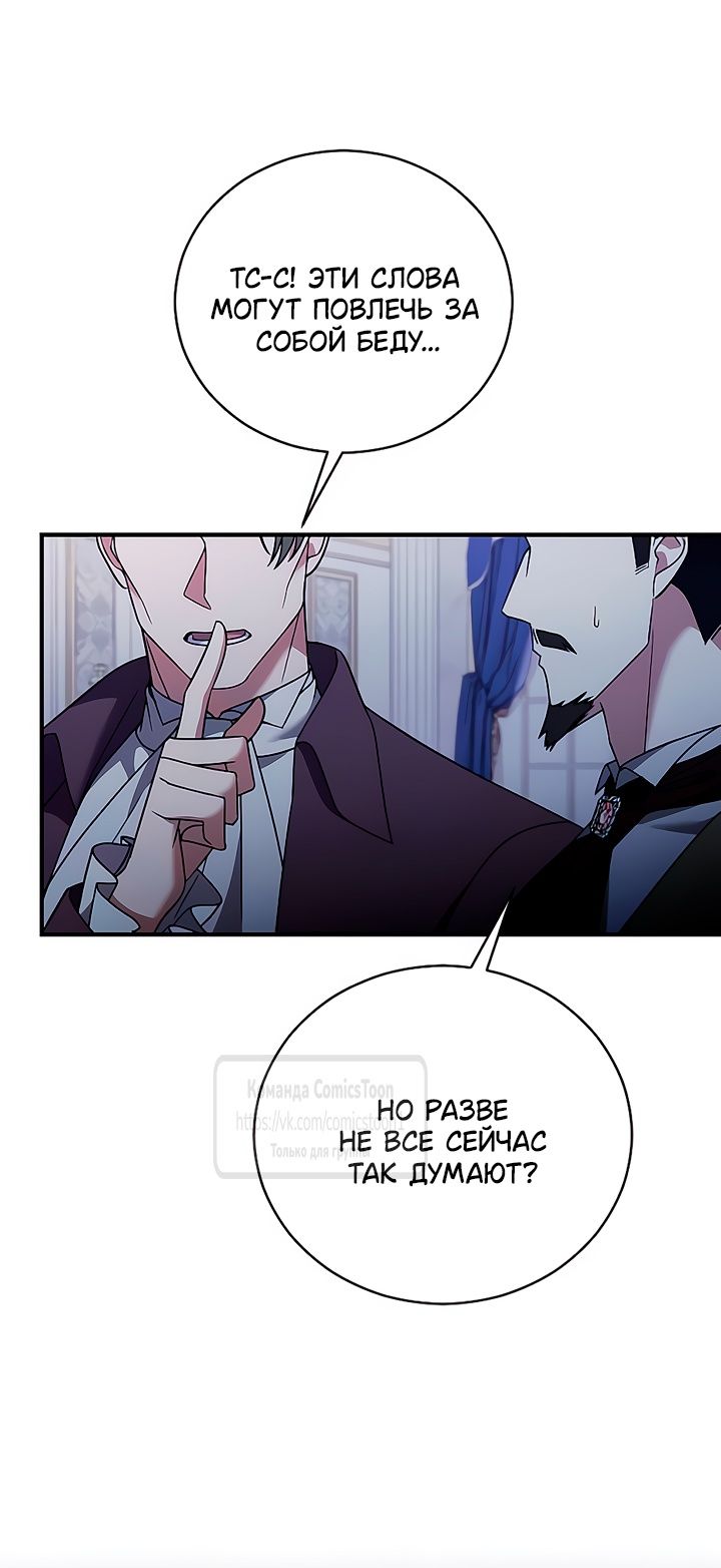 Глава 54 - страница 21