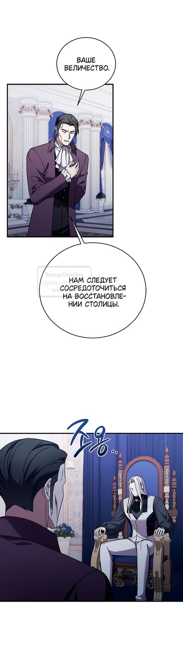 Глава 54 - страница 23