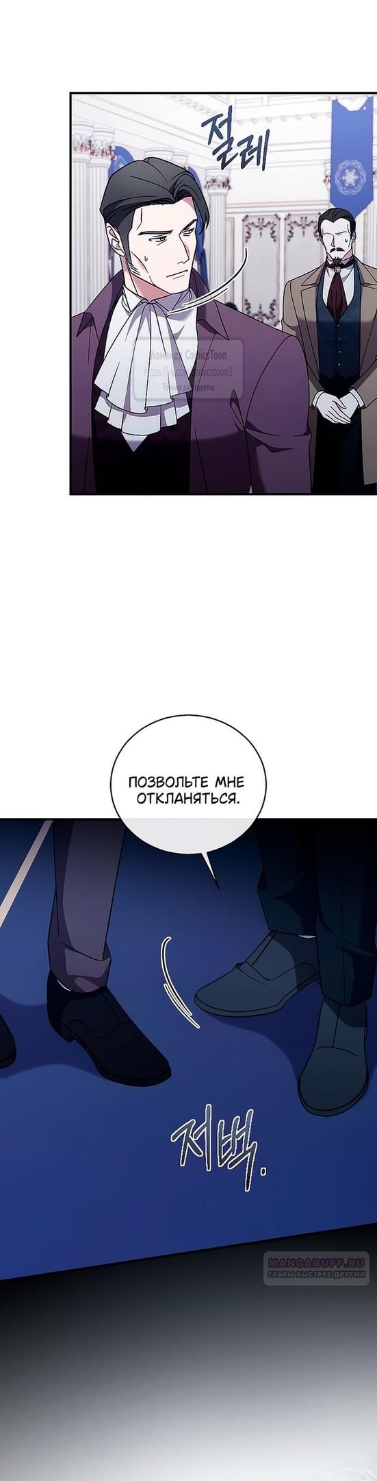 Глава 54 - страница 24