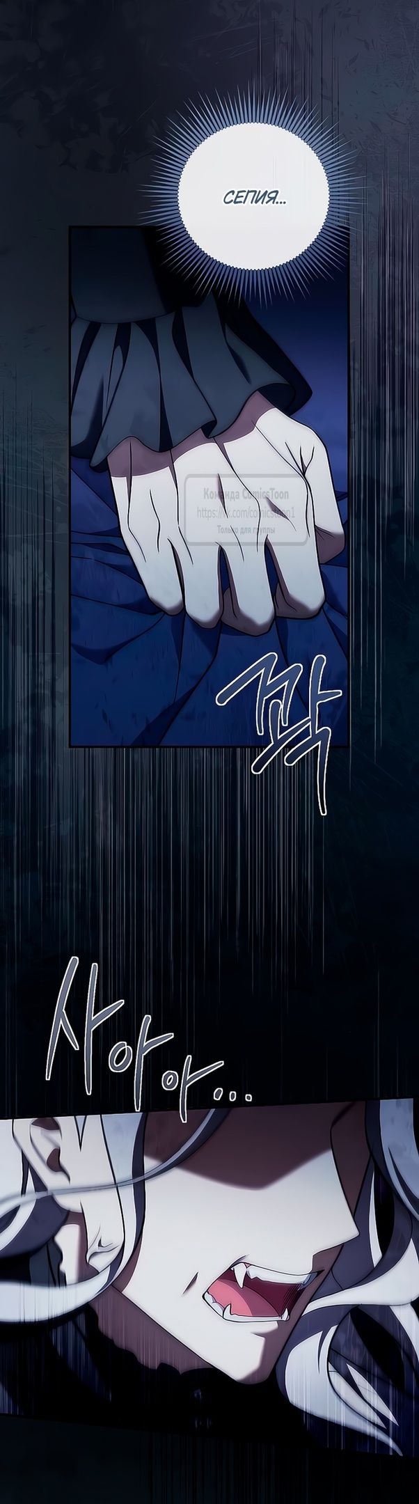 Глава 54 - страница 27