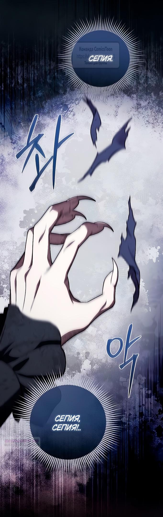 Глава 54 - страница 28