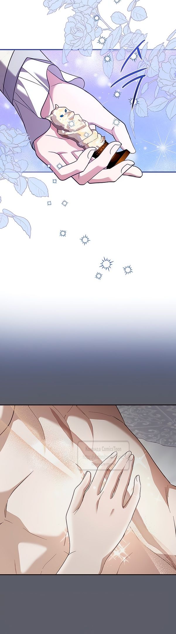 Глава 54 - страница 31