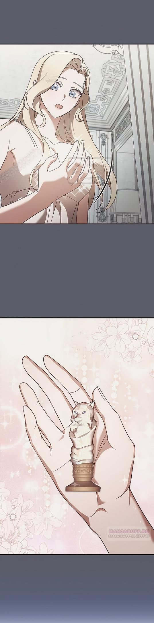 Глава 54 - страница 32