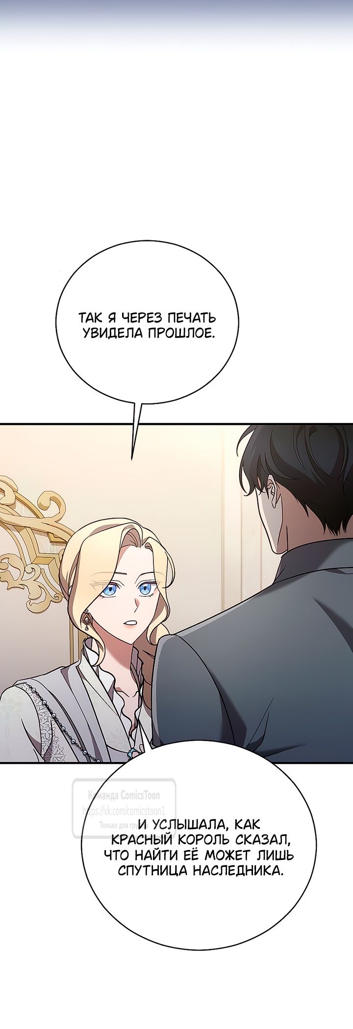 Глава 54 - страница 33