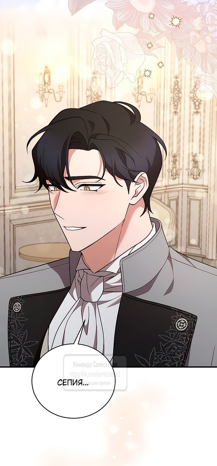 Глава 54 - страница 35