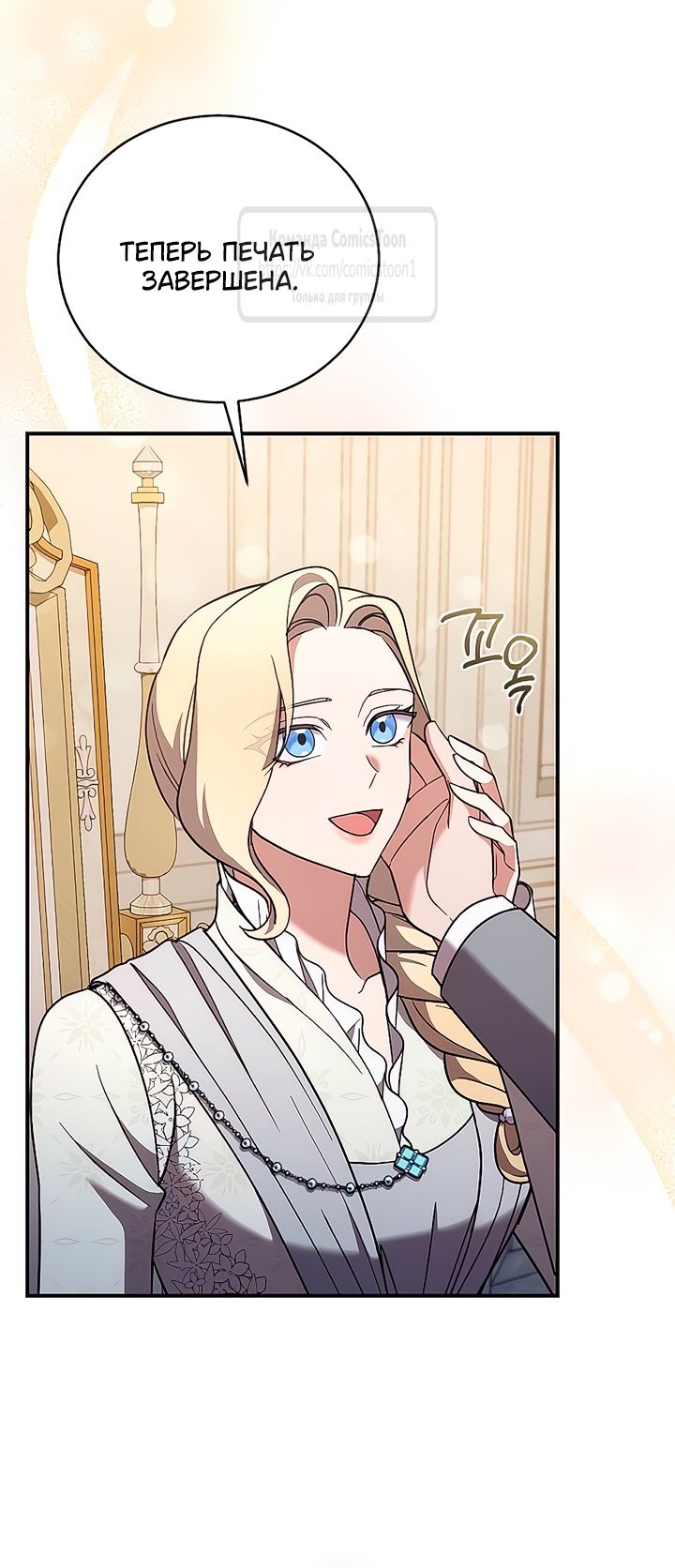 Глава 54 - страница 37