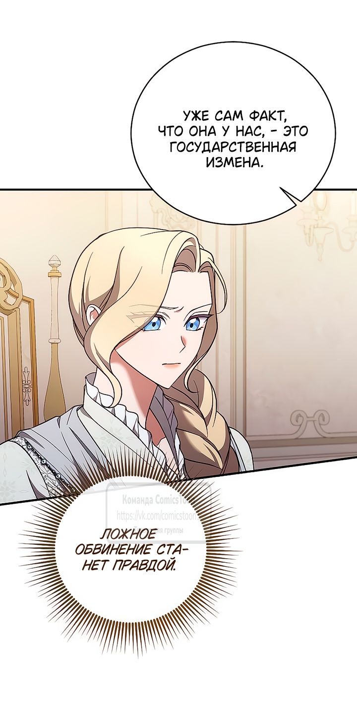 Глава 54 - страница 39