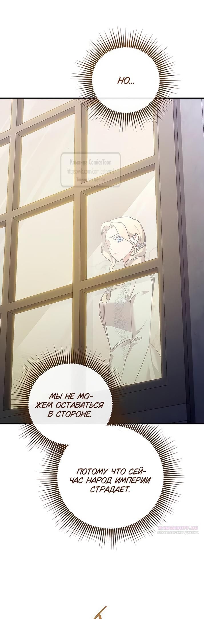 Глава 54 - страница 40