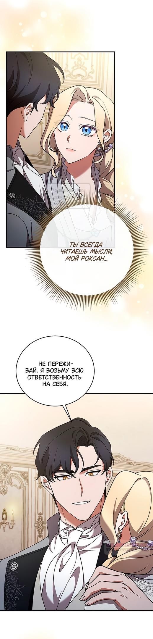 Глава 54 - страница 42