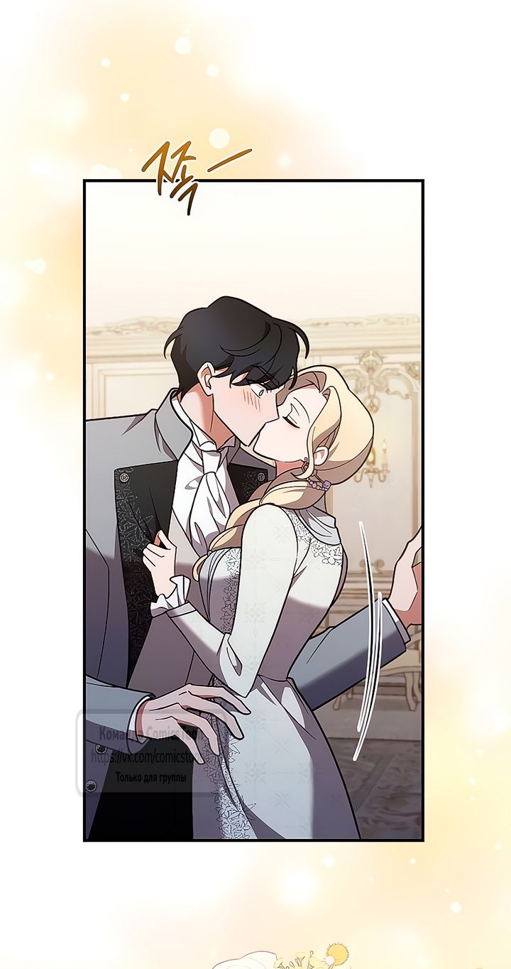 Глава 54 - страница 43