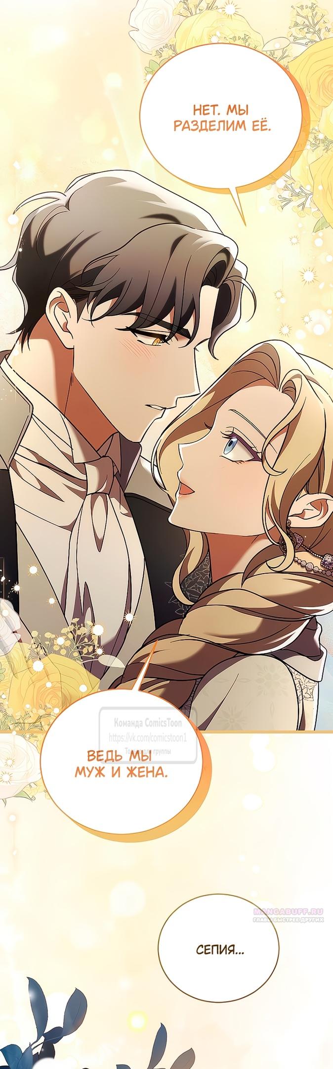 Глава 54 - страница 44