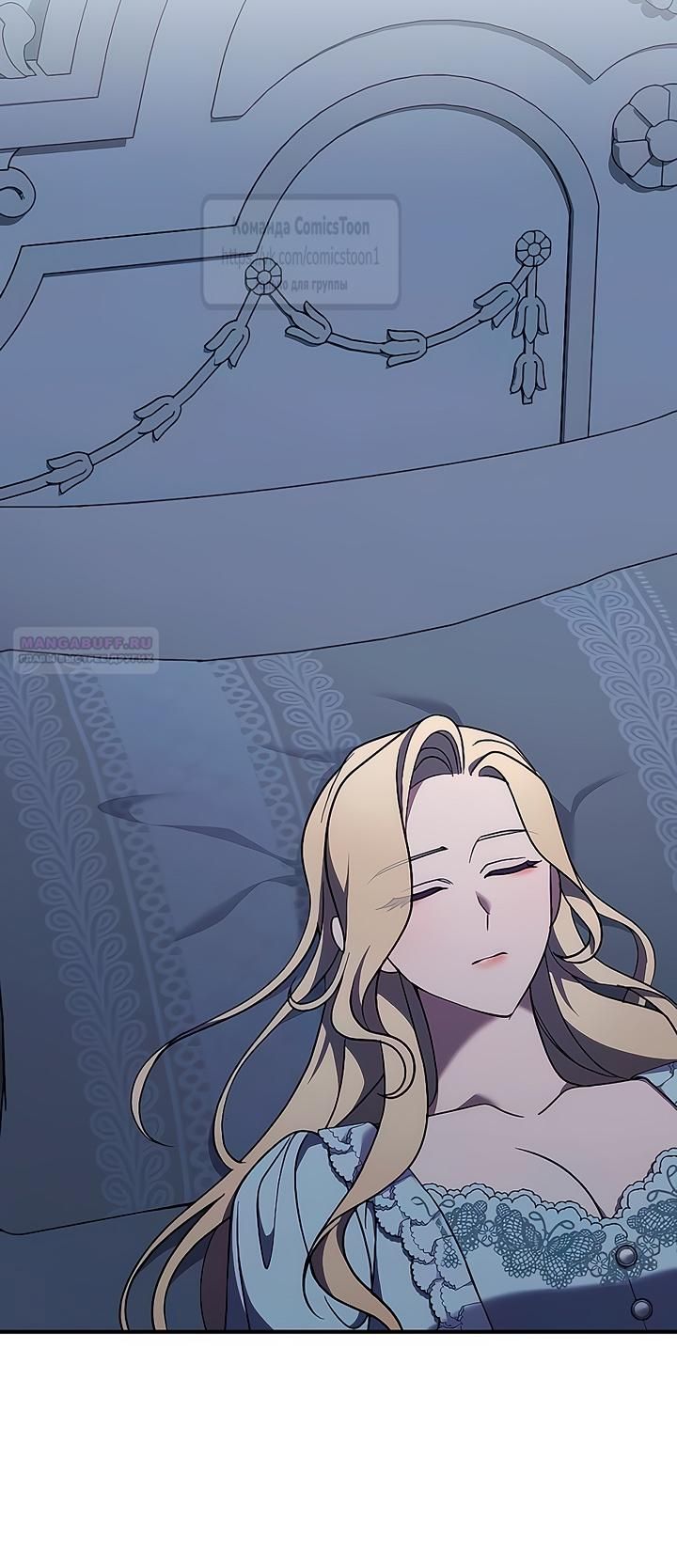 Глава 54 - страница 46