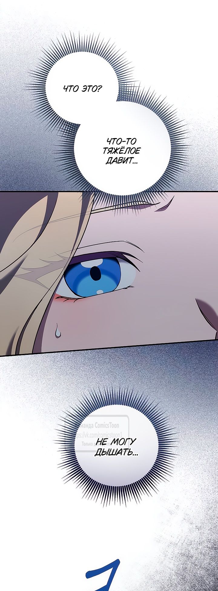 Глава 54 - страница 47