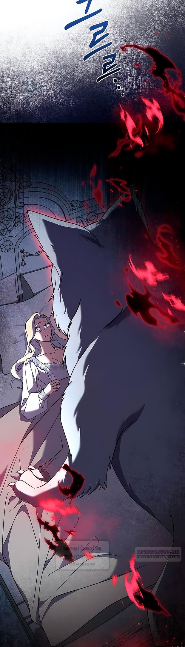 Глава 54 - страница 48