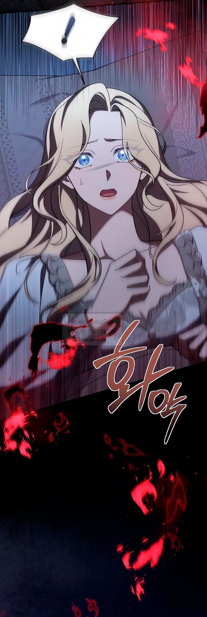 Глава 54 - страница 49