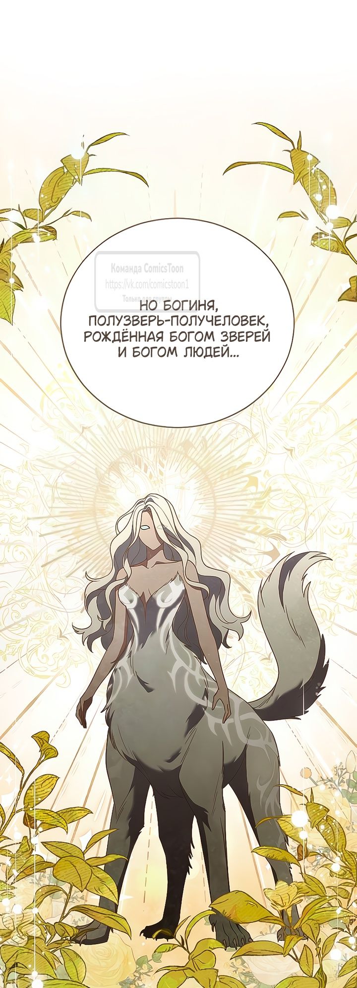 Глава 54 - страница 5